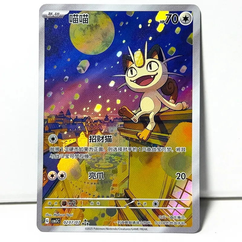 PKM Chinese Gem Pack Vol .3 PTCG Game Cards CBB3C Cubone Gengar Greavard Meowth Chandelure Mimikyu Mismagius Morpeko Ceruledge