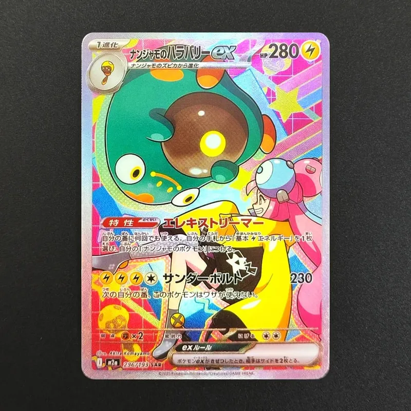 Proxy Pokemon Card PTCG Mega Dream MC Dragonite Gengar Pikachu MA MUR Ιαπωνική συλλογή εμπορικών καρτών