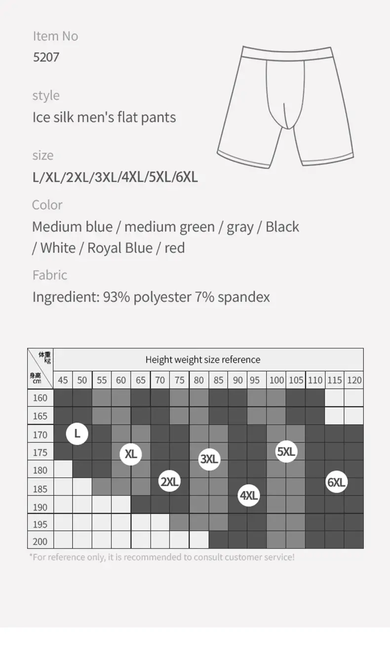 Men's ice silk sports underwear men's summer thin wear leg running breathable large size extended wear crotch boxers