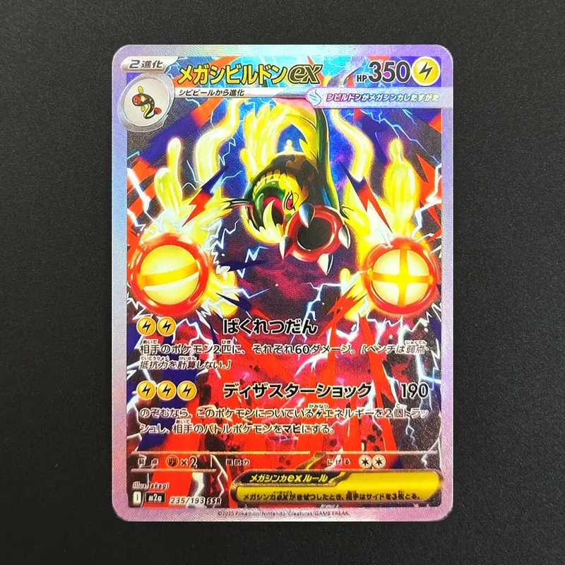 Proxy Pokemon Card PTCG Mega Dream MC Dragonite Gengar Pikachu MA MUR Ιαπωνική συλλογή εμπορικών καρτών