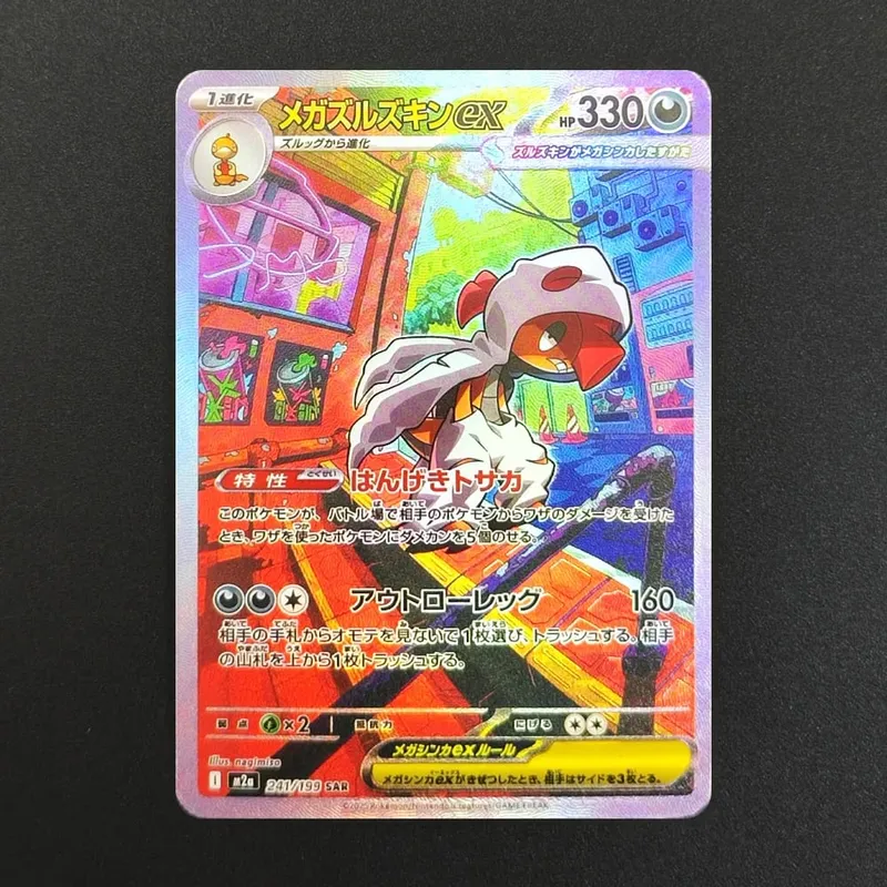 Proxy Pokemon Card PTCG Mega Dream MC Dragonite Gengar Pikachu MA MUR Ιαπωνική συλλογή εμπορικών καρτών