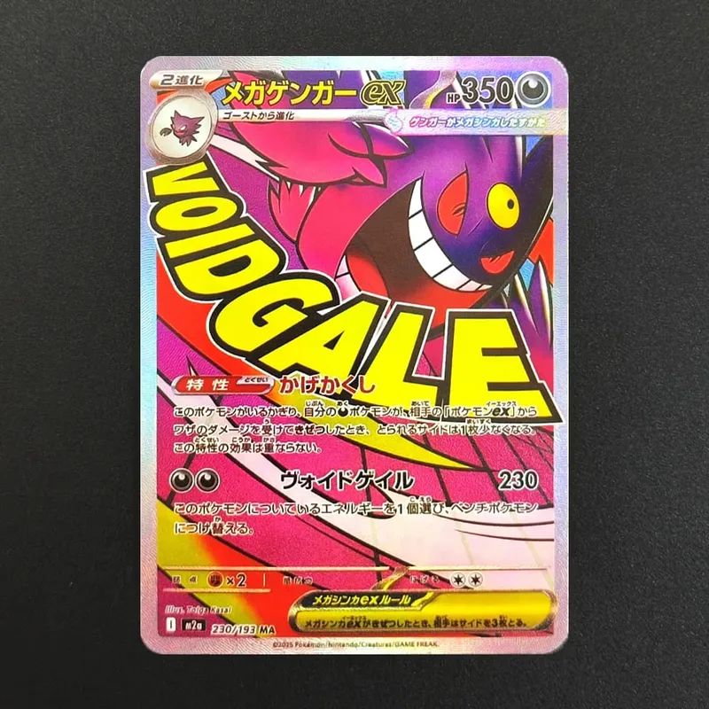 Proxy Pokemon Card PTCG Mega Dream MC Dragonite Gengar Pikachu MA MUR Ιαπωνική συλλογή εμπορικών καρτών