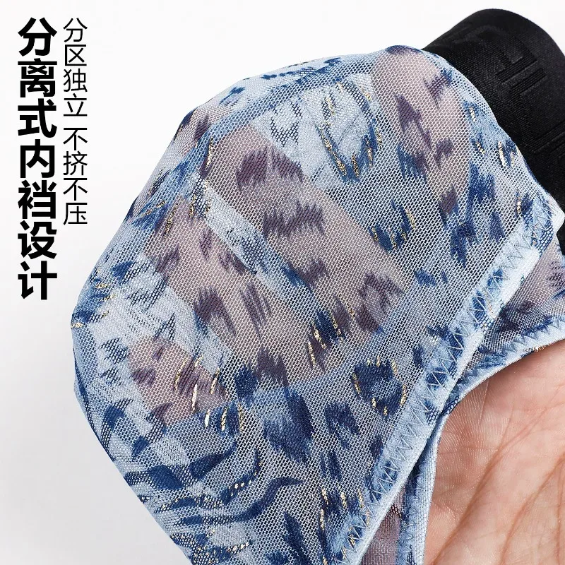Men's Separate Dual Pouch Briefs Summer Ice Silk Seemless Sheer Panties Breathable Mesh Leopard Print Travel Quick-dry Underwear