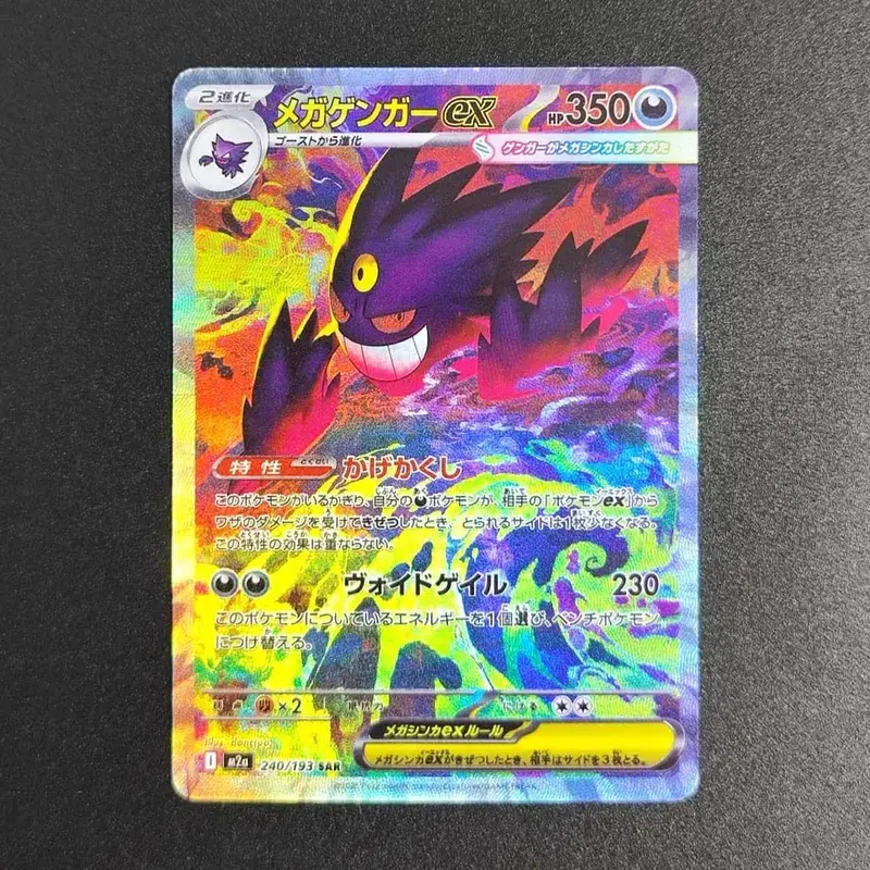 Proxy Pokemon Card PTCG Mega Dream MC Dragonite Gengar Pikachu MA MUR Ιαπωνική συλλογή εμπορικών καρτών