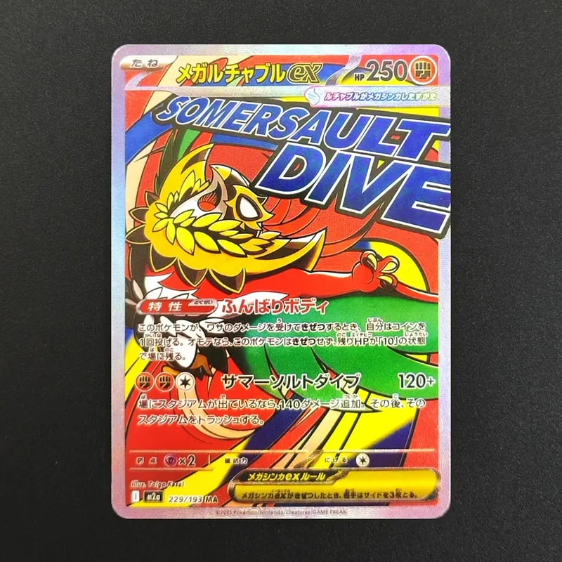 Proxy Pokemon Card PTCG Mega Dream MC Dragonite Gengar Pikachu MA MUR Ιαπωνική συλλογή εμπορικών καρτών
