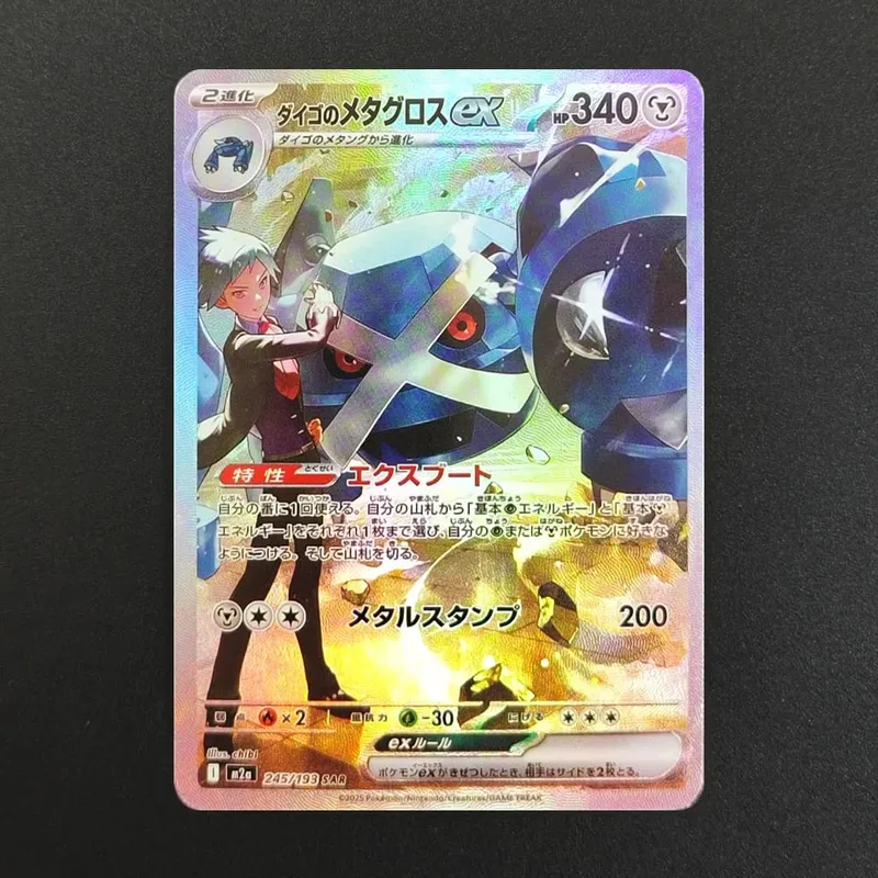 Proxy Pokemon Card PTCG Mega Dream MC Dragonite Gengar Pikachu MA MUR Ιαπωνική συλλογή εμπορικών καρτών