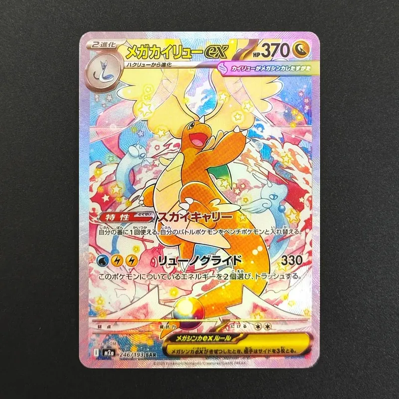 Proxy Pokemon Card PTCG Mega Dream MC Dragonite Gengar Pikachu MA MUR Ιαπωνική συλλογή εμπορικών καρτών