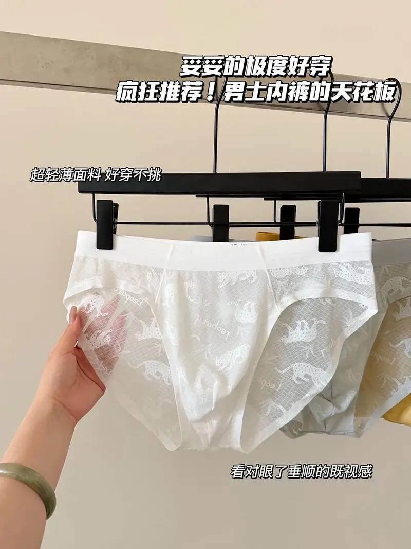 Sexy Men Briefs Undies Printed Seamless U Bulge Pouch Panties Ultra-thin And Light Breathable Underwear Quick Drying Underpants
