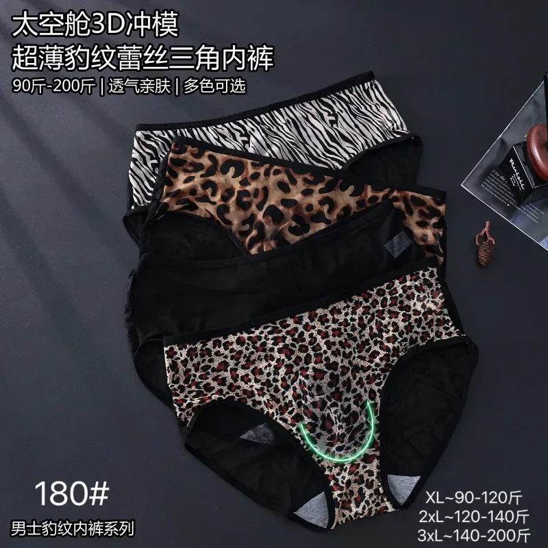 Men's Leopard Zebra Lace Brief 3D Contour Pouch High Rise Underpant High Elastic Sexy Male Underwear Breathable Sports Panties