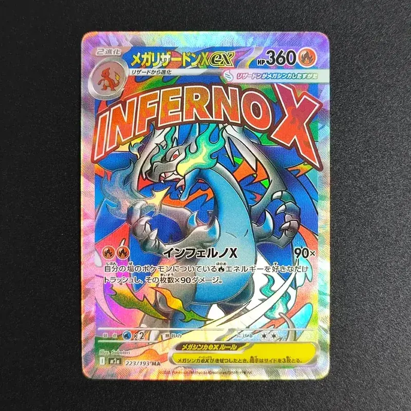 Proxy Pokemon Card PTCG Mega Dream MC Dragonite Gengar Pikachu MA MUR Ιαπωνική συλλογή εμπορικών καρτών