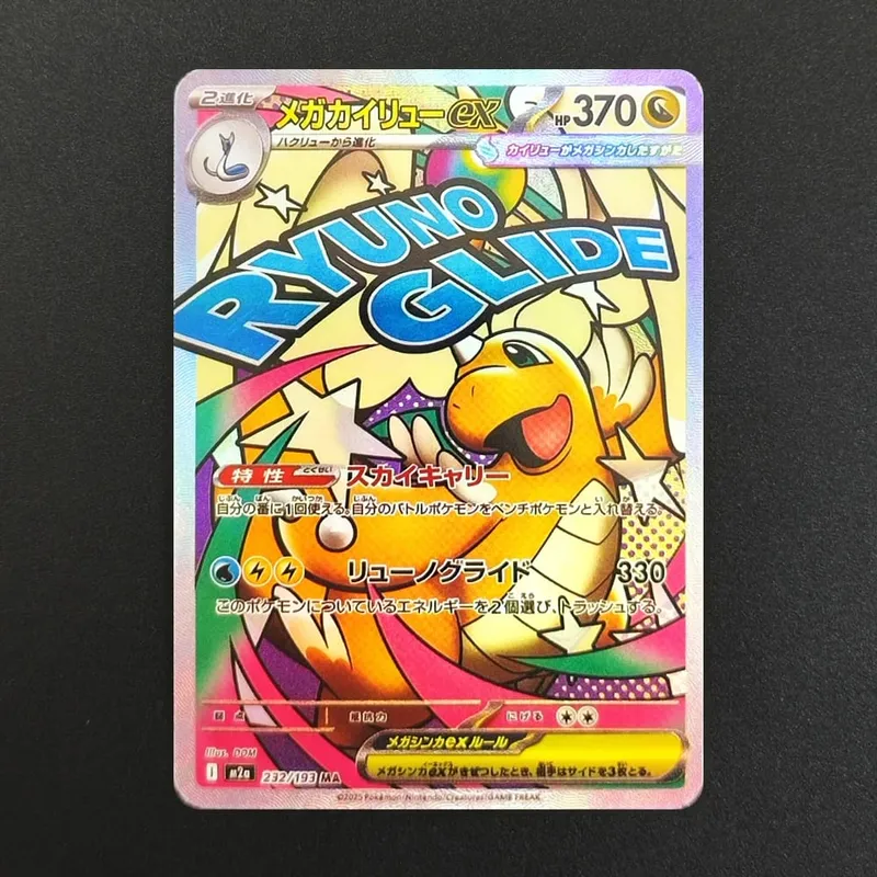 Proxy Pokemon Card PTCG Mega Dream MC Dragonite Gengar Pikachu MA MUR Ιαπωνική συλλογή εμπορικών καρτών