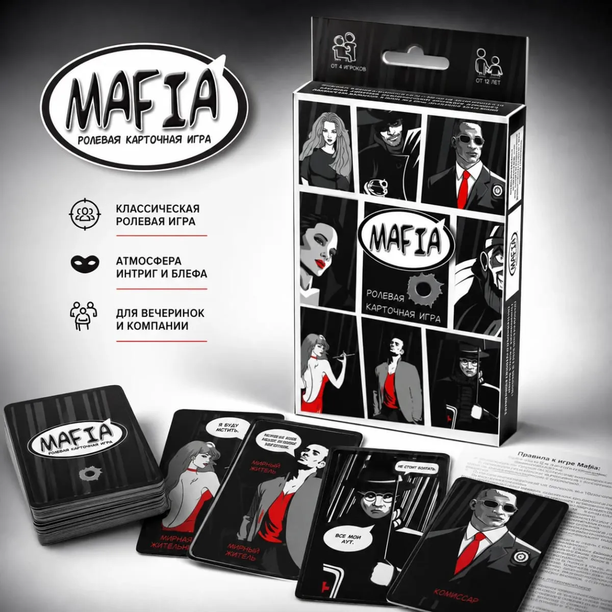 Bestselling Kid-Approved MAFIA Card Game-Fun Role-Playing Interactive Game for Adults & Teens Party Entertainment-RussianVersion