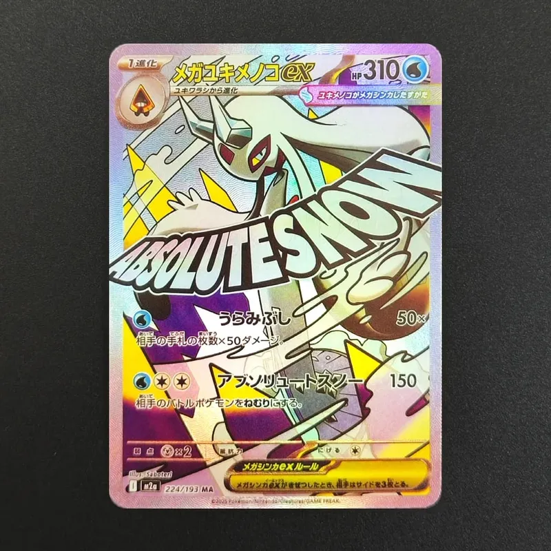 Proxy Pokemon Card PTCG Mega Dream MC Dragonite Gengar Pikachu MA MUR Ιαπωνική συλλογή εμπορικών καρτών