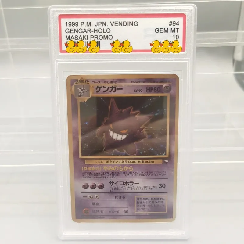 DIY Rating Card Collection Card 2016 EXP.20TH ANNIV 1ST- ED. 011/087 Αντιγράψτε το δώρο παιχνιδιού με κάρτα αξιολόγησης 10 πόντων