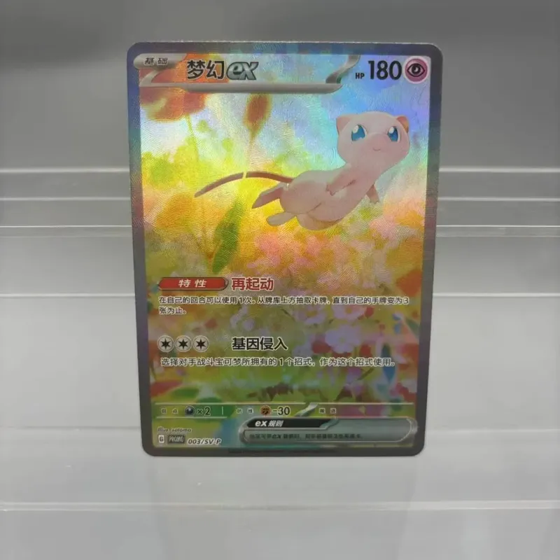 כרטיסי אוסף עשה זאת בעצמך Psyduck Mew לשעבר כרטיס יחיד עשה זאת בעצמך צעצוע מתנה לכרטיס אנימה משחק