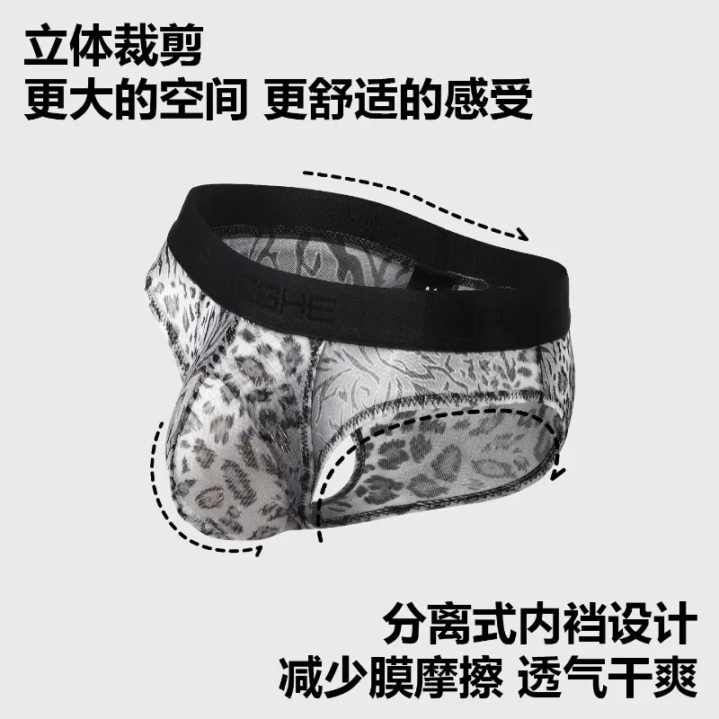 Men's Separate Dual Pouch Briefs Summer Ice Silk Seemless Sheer Panties Breathable Mesh Leopard Print Travel Quick-dry Underwear
