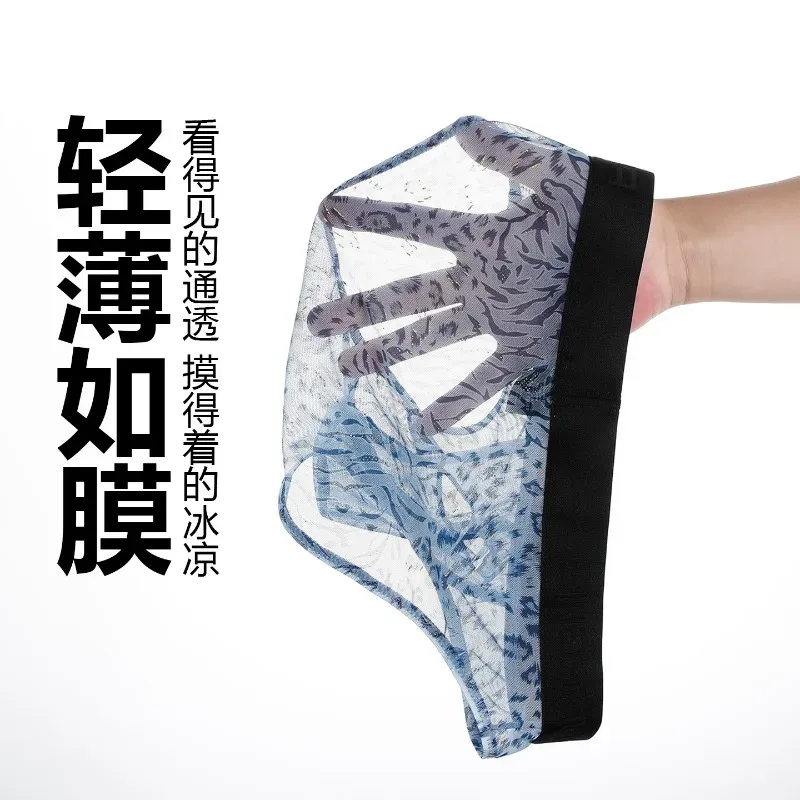 Men's Separate Dual Pouch Briefs Summer Ice Silk Seemless Sheer Panties Breathable Mesh Leopard Print Travel Quick-dry Underwear