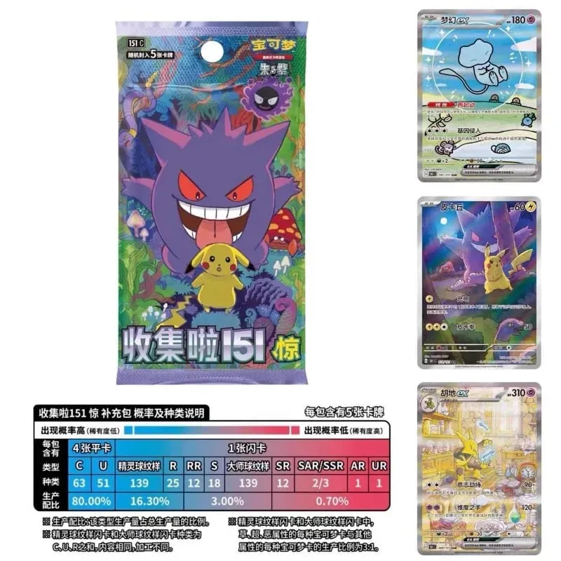 Pokémon Original Card 151 Series Vol.3 PTCG Official Genuine Supplement Package Animation Collection Card Table Game Toy Gifts