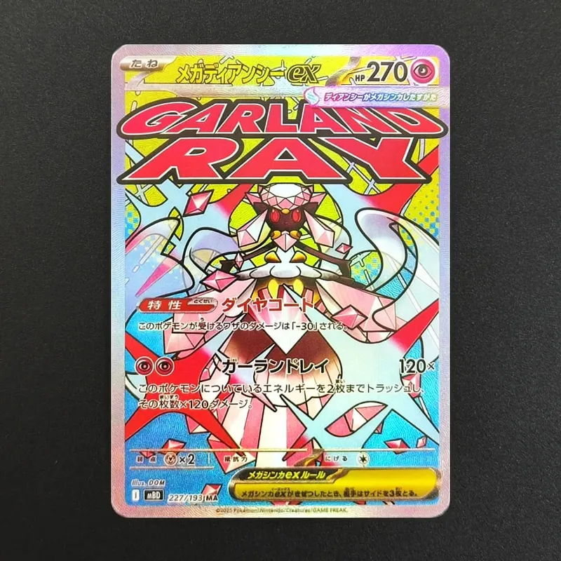 Proxy Pokemon Card PTCG Mega Dream MC Dragonite Gengar Pikachu MA MUR Ιαπωνική συλλογή εμπορικών καρτών