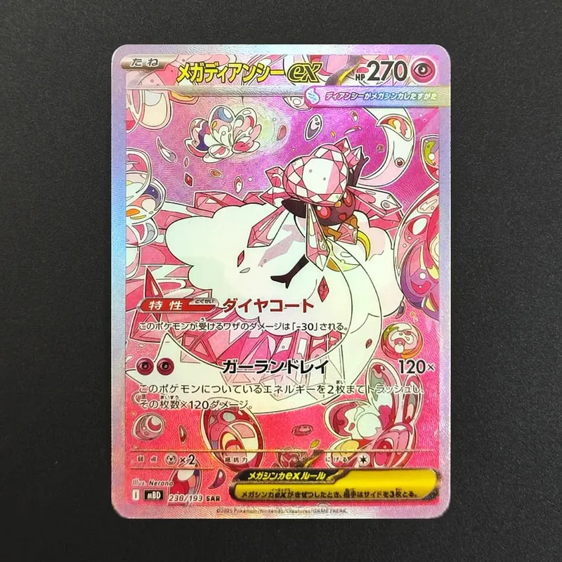 Proxy Pokemon Card PTCG Mega Dream MC Dragonite Gengar Pikachu MA MUR Ιαπωνική συλλογή εμπορικών καρτών