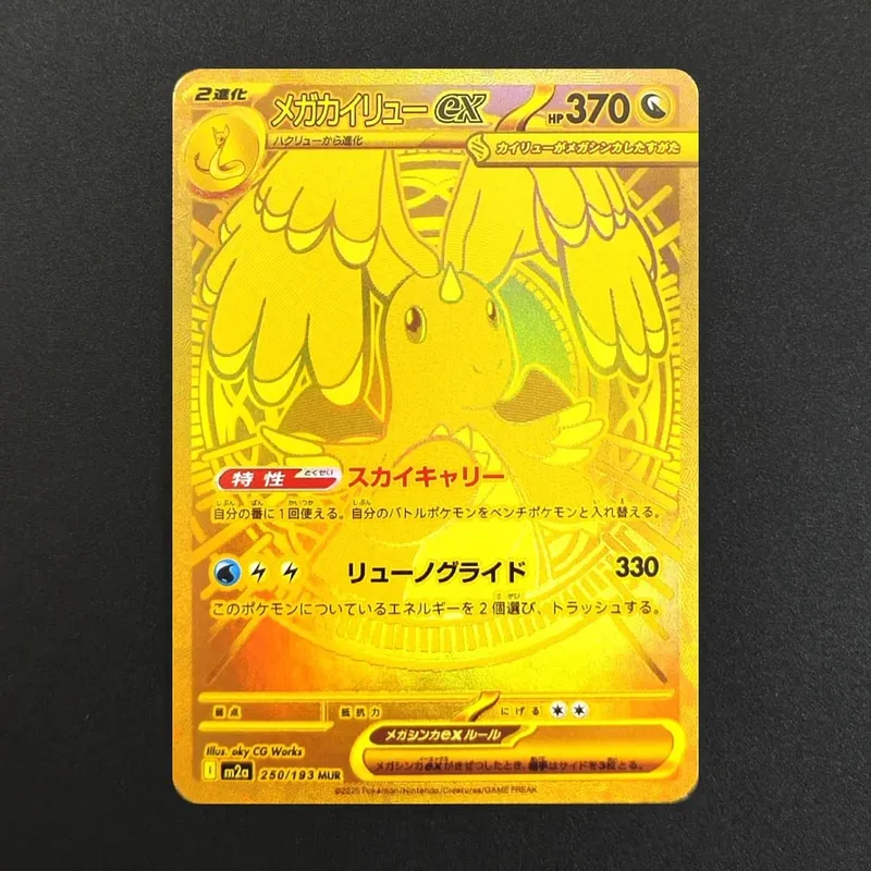 Proxy Pokemon Card PTCG Mega Dream MC Dragonite Gengar Pikachu MA MUR Ιαπωνική συλλογή εμπορικών καρτών