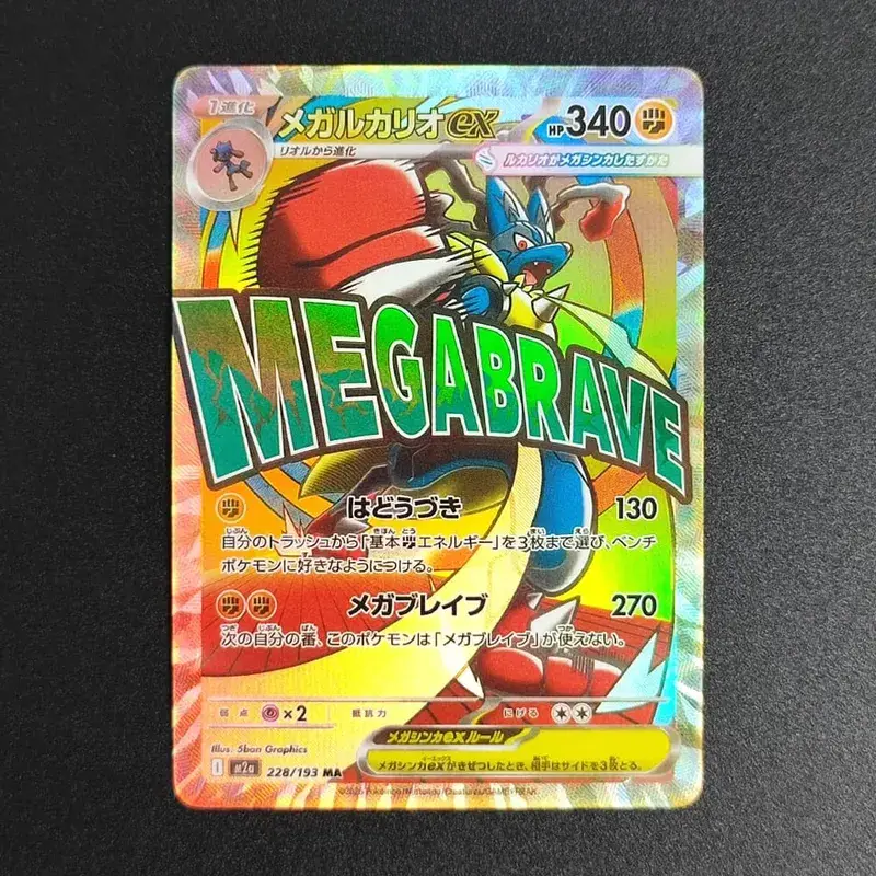 Proxy Pokemon Card PTCG Mega Dream MC Dragonite Gengar Pikachu MA MUR Ιαπωνική συλλογή εμπορικών καρτών