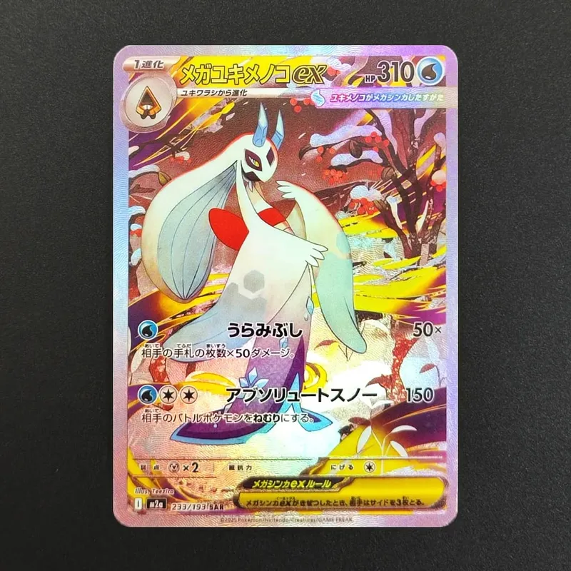 Proxy Pokemon Card PTCG Mega Dream MC Dragonite Gengar Pikachu MA MUR Ιαπωνική συλλογή εμπορικών καρτών