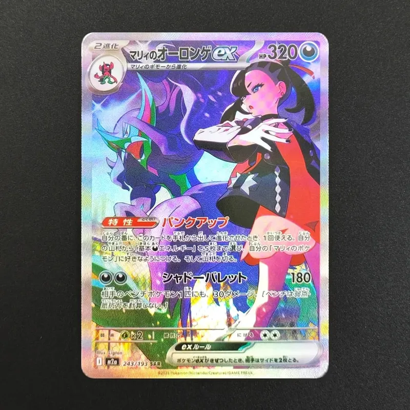Proxy Pokemon Card PTCG Mega Dream MC Dragonite Gengar Pikachu MA MUR Ιαπωνική συλλογή εμπορικών καρτών