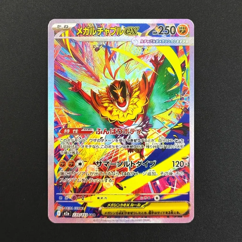 Proxy Pokemon Card PTCG Mega Dream MC Dragonite Gengar Pikachu MA MUR Ιαπωνική συλλογή εμπορικών καρτών