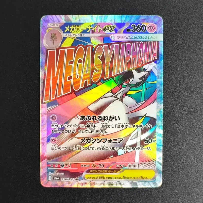 Proxy Pokemon Card PTCG Mega Dream MC Dragonite Gengar Pikachu MA MUR Ιαπωνική συλλογή εμπορικών καρτών