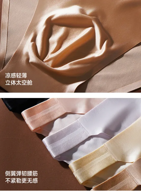 Seamless Quick Drying Men Briefs Underwear Solid Color Ice Silk Light AndThin Underpants Sexy Breathable 3D Pouch Panties Undies