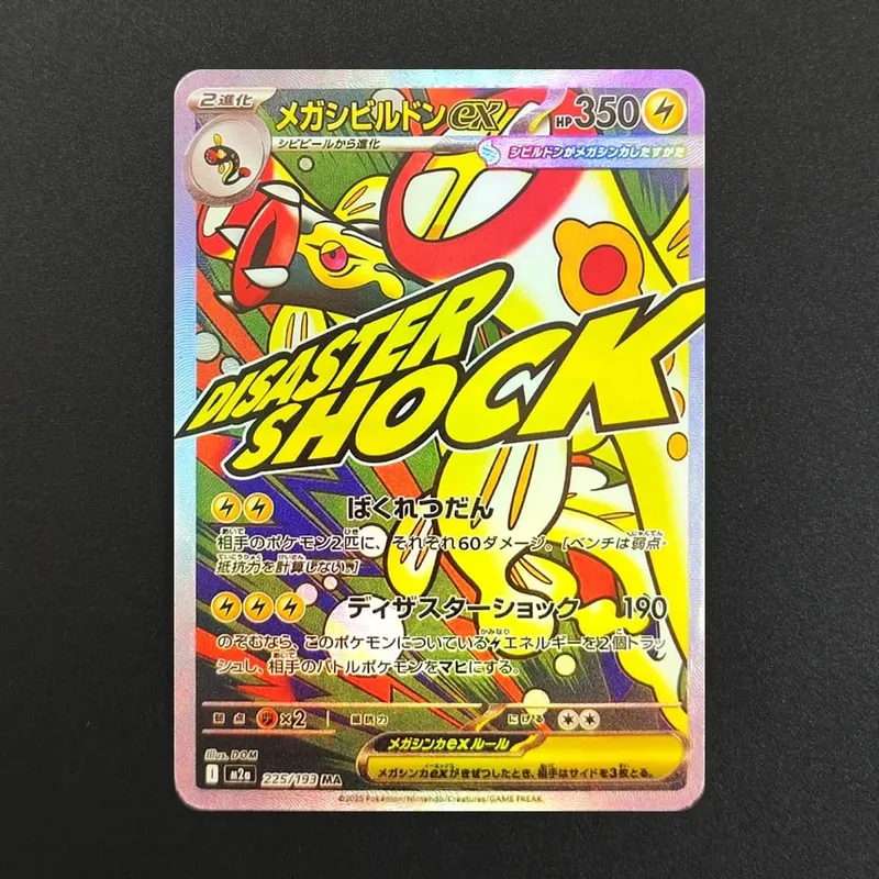 Proxy Pokemon Card PTCG Mega Dream MC Dragonite Gengar Pikachu MA MUR Ιαπωνική συλλογή εμπορικών καρτών