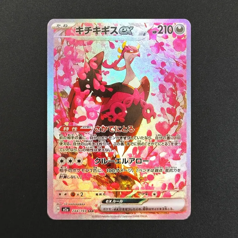 Proxy Pokemon Card PTCG Mega Dream MC Dragonite Gengar Pikachu MA MUR Ιαπωνική συλλογή εμπορικών καρτών