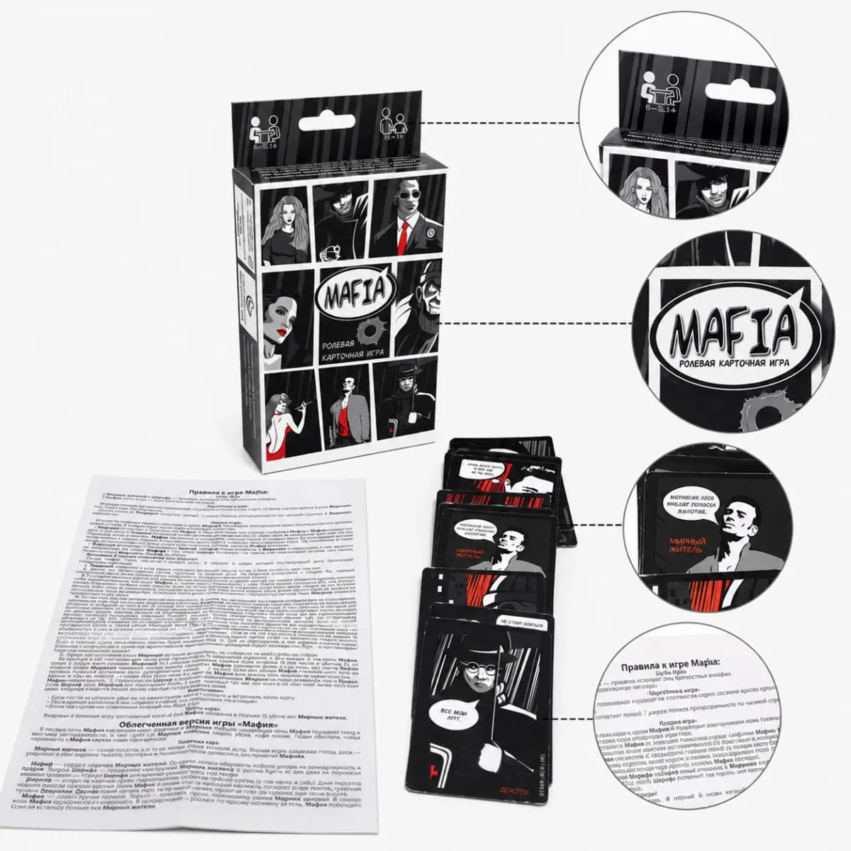 Bestselling Kid-Approved MAFIA Card Game-Fun Role-Playing Interactive Game for Adults & Teens Party Entertainment-RussianVersion